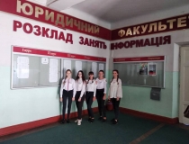 ІІ етап Всеукраїнського турніру юних біологів та правознавців