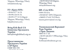 Вступ для Молоді з ТОТ пост 7.04.2026 - 10