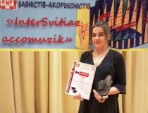 Міжнародний конкурс «InterSvitiaz accomuzik – 2019» підкорено