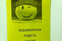 зображення_viber_2019-10-07_11-59-55