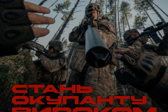 180х120_лють_ліс