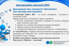 Слайд7