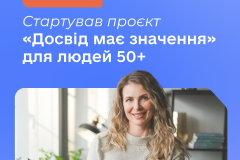 лосвід1