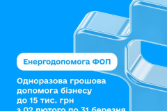енерго1