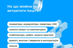 енерго5