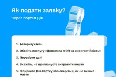 енерго6