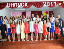 Випускний в школі мистецтв