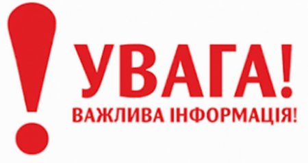 ДО УВАГИ ВЛАНИКІВ ЗЕМЕЛЬНИХ ЧАСТОК (ПАЇВ) ТА ЇХ СПАДКОЄМЦІВ!!!! АКТУАЛЬНА ІНФОРМАЦІЯ!!!!!
