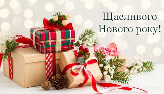 Вітання селищного голови