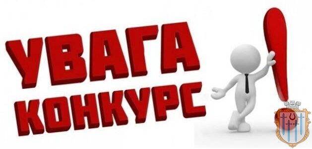 Виконавчий комітет Люблинецької селищної ради ОГОЛОШУЄ КОНКУРС НА ЗАМІЩЕННЯ ВАКАНТНОЇ ПОСАДИ головного спеціаліста фінансового відділу виконавчого комітету Люблинецької селищної ради.