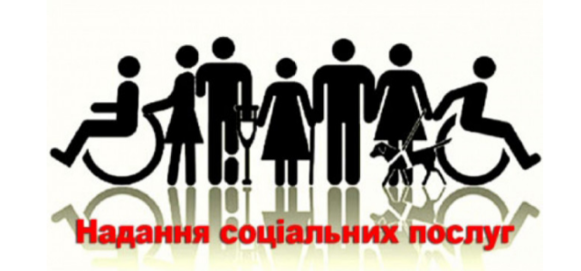 ПЕРЕЛІК соціальних послугу, що надаються особам, які перебувають у складних<br>життєвих обставинах і не можуть самостійно їх подолати на території Люблинецької селищної ТГ<strong></strong> ПЕРЕЛІК соціальних послугу, що надаються особам, які перебувають у складних<br>життєвих обставинах і не можуть самостійно їх подолати на території Люблинецької селищної ТГ<strong></strong>