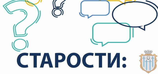 АМУ презентує самоврядцям Волині добірку відповідей на проблемні питання щодо старост АМУ презентує самоврядцям Волині добірку відповідей на проблемні питання щодо старост