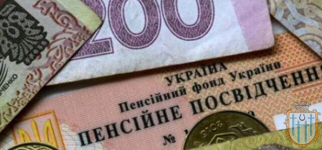 Зміни в організації виплати і доставки пенсій та грошової допомоги Зміни в організації виплати і доставки пенсій та грошової допомоги