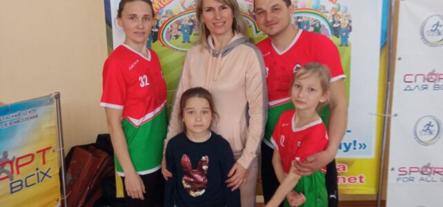 Відбулася фінальна частина обласного фестивалю «Мама, тато, я – спортивна сім’я» Відбулася фінальна частина обласного фестивалю «Мама, тато, я – спортивна сім’я»