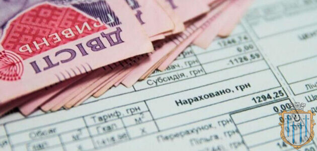 Актуальні питання призначення субсидій Актуальні питання призначення субсидій