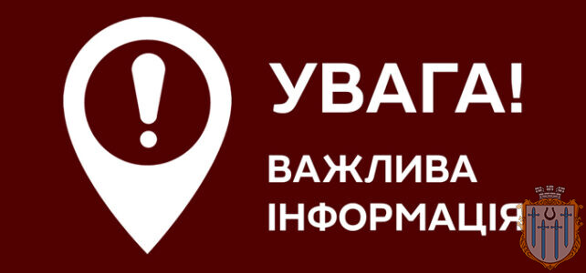 Планові вимкнення на 03,04,05.08.2021р.