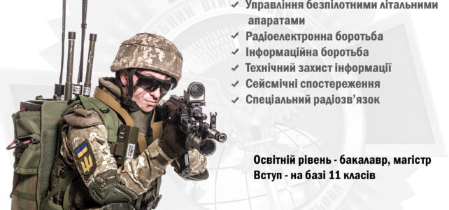 Запрошуєм на навчання