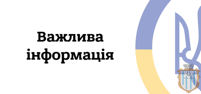 Обласні військові адміністрації