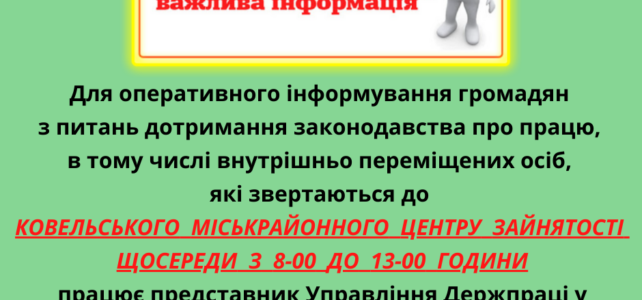 Важлива інформація! Важлива інформація!