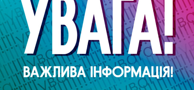 Щодо наміру передачі комунального майна в оренду