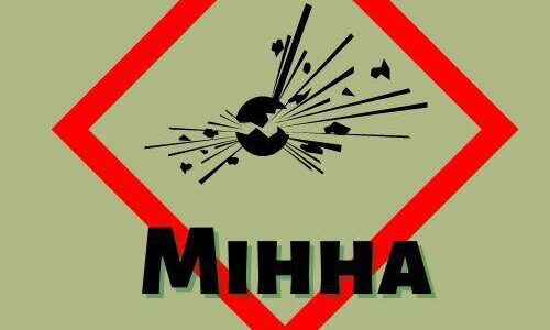 Мінна безпека Мінна безпека