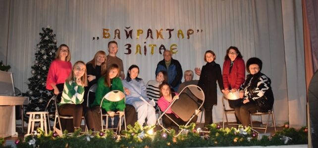 Команда люблинецького «Байрактару» вчилася театральних азів для потужнішої роботи Команда люблинецького «Байрактару» вчилася театральних азів для потужнішої роботи