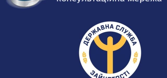Моя професія – консультаційна мережа