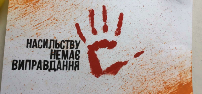ВСЕУКРАЇНСЬКА АКЦІЯ “16 ДНІВ ПРОТИ НАСИЛЬСТВА”