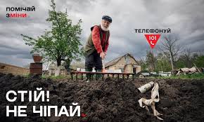 В Україні стартувала інформаційна кампанія з мінної безпеки «Помічай зміни» В Україні стартувала інформаційна кампанія з мінної безпеки «Помічай зміни»
