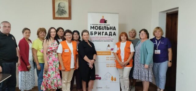 Мобільна бригада соціально-психолоігчної допомоги м. Ковель Мобільна бригада соціально-психолоігчної допомоги м. Ковель