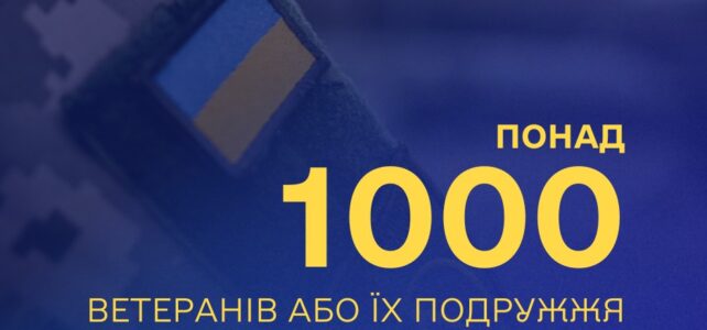 Служба зайнятості допомагає ветеранам, ветеранкам та другому з подружжя розвивати свою справу! Служба зайнятості допомагає ветеранам, ветеранкам та другому з подружжя розвивати свою справу!