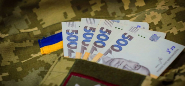 Виплати за поранення військовослужбовцям під час війни