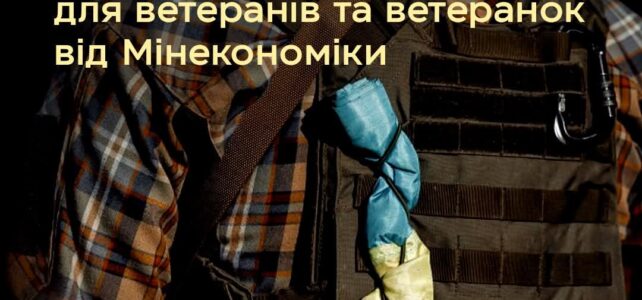 Якщо ви хочете розпочати власний бізнес, скористайтесь державною програмою «Власна справа» Якщо ви хочете розпочати власний бізнес, скористайтесь державною програмою «Власна справа»