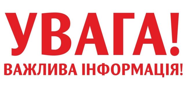 Люблинецька селищна рада приймає заявки про висунення кандидатур від громадськості