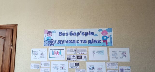Тиждень безбар’єрності Тиждень безбар’єрності