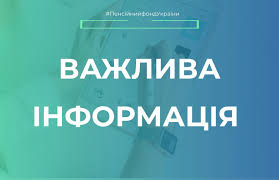 ГРАФІК ПРИЙОМУ НА ВІДДАЛЕНИХ РОБОЧИХ МІСЦЯХ