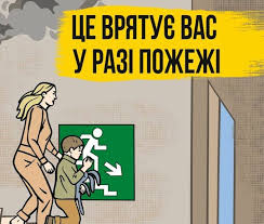 Відеоролик «Як діяти підчас пожежі внаслідок обстрілів» Відеоролик «Як діяти підчас пожежі внаслідок обстрілів»
