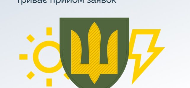 YASNO приймає заявки на грантову програму для ветеранського бізнесу YASNO приймає заявки на грантову програму для ветеранського бізнесу