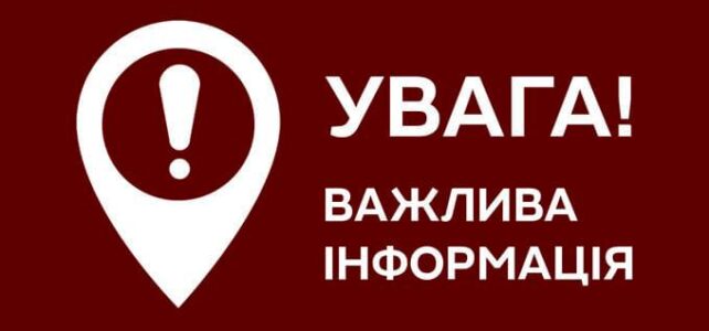 Прийнято Закон «Про внесення змін до деяких законодавчих актів України щодо удосконалення окремих питань виконання військового обов’язку та ведення військового обліку”