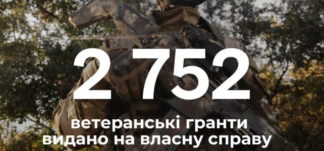 В межах ветеранського напряму 26-ї хвилі програми 39 учасників отримують гранти на 18 млн. гривень і створять 73 нових робочих місць по всій Україні В межах ветеранського напряму 26-ї хвилі програми 39 учасників отримують гранти на 18 млн. гривень і створять 73 нових робочих місць по всій Україні