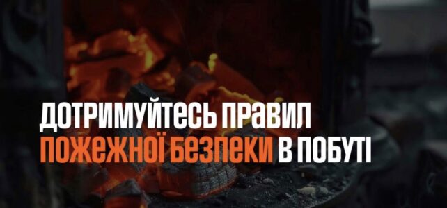 Пожежі в житлових будинках: тривожна статистика і важливе нагадування про безпеку! Пожежі в житлових будинках: тривожна статистика і важливе нагадування про безпеку!