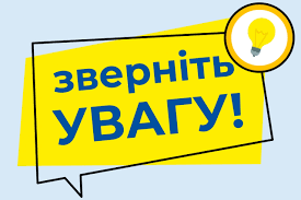 Виконавчий комітет Люблинецької селищної ради інформує суб’єктів господарювання Виконавчий комітет Люблинецької селищної ради інформує суб’єктів господарювання