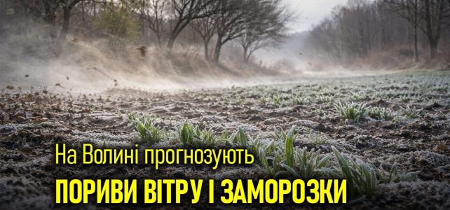          Про погіршення погодніх умов 7-9 квітня 2026 року!