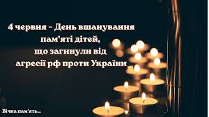 4 червня у ЗДО селища Люблинець пройшла зворушлива акція пам’яті за дітками, чиї життя забрала війна 4 червня у ЗДО селища Люблинець пройшла зворушлива акція пам’яті за дітками, чиї життя забрала війна