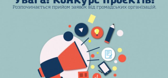 Стартує прийом проєктів на Конкурс на визначення кращих ініціатив жителів Люблинецької територіальної громади Стартує прийом проєктів на Конкурс на визначення кращих ініціатив жителів Люблинецької територіальної громади