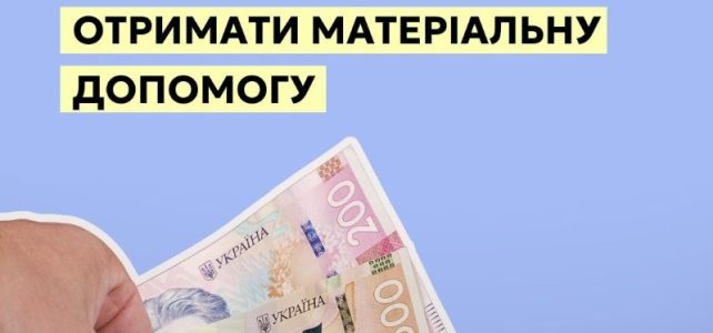 Постраждалим від торгівлі людьми Постраждалим від торгівлі людьми