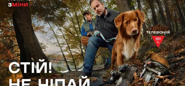 Помічай зміни стій не чіпай